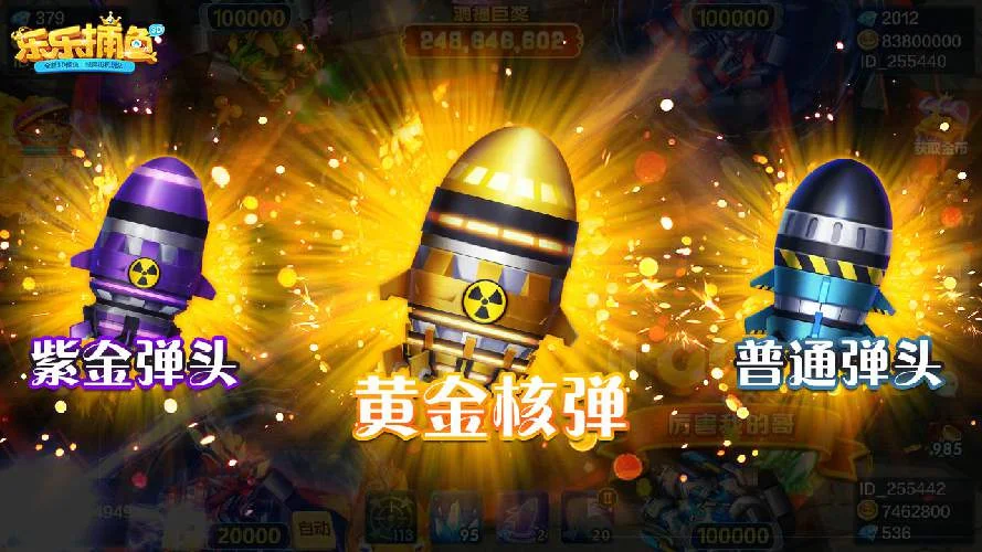 捕鱼大亨，高倍率鱼群